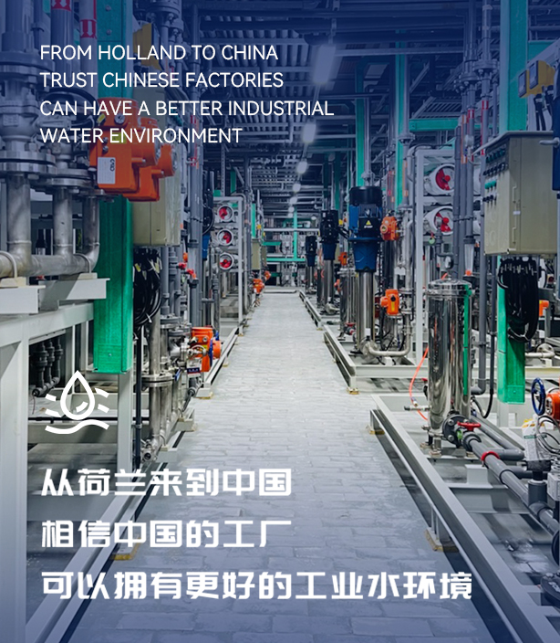 工業廢水處理