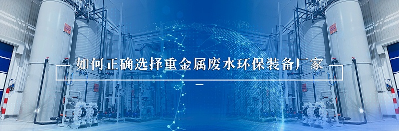 重金屬