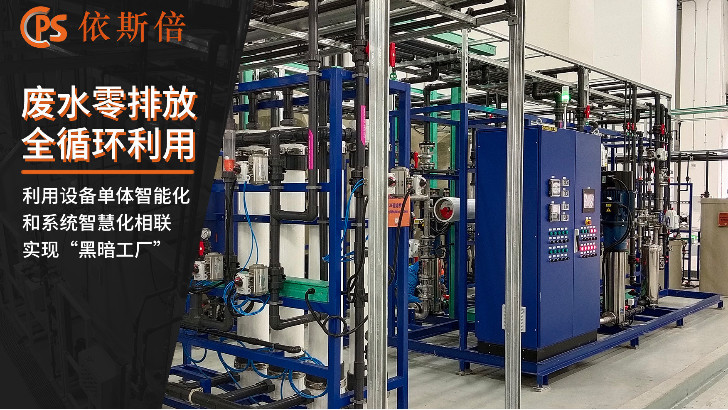 車(chē)間清洗廢水處理回用工藝