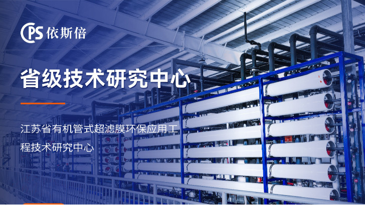 高濃度廢水處理循環利用公司