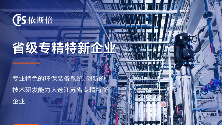 零部件生產廢水處理循環利用公司