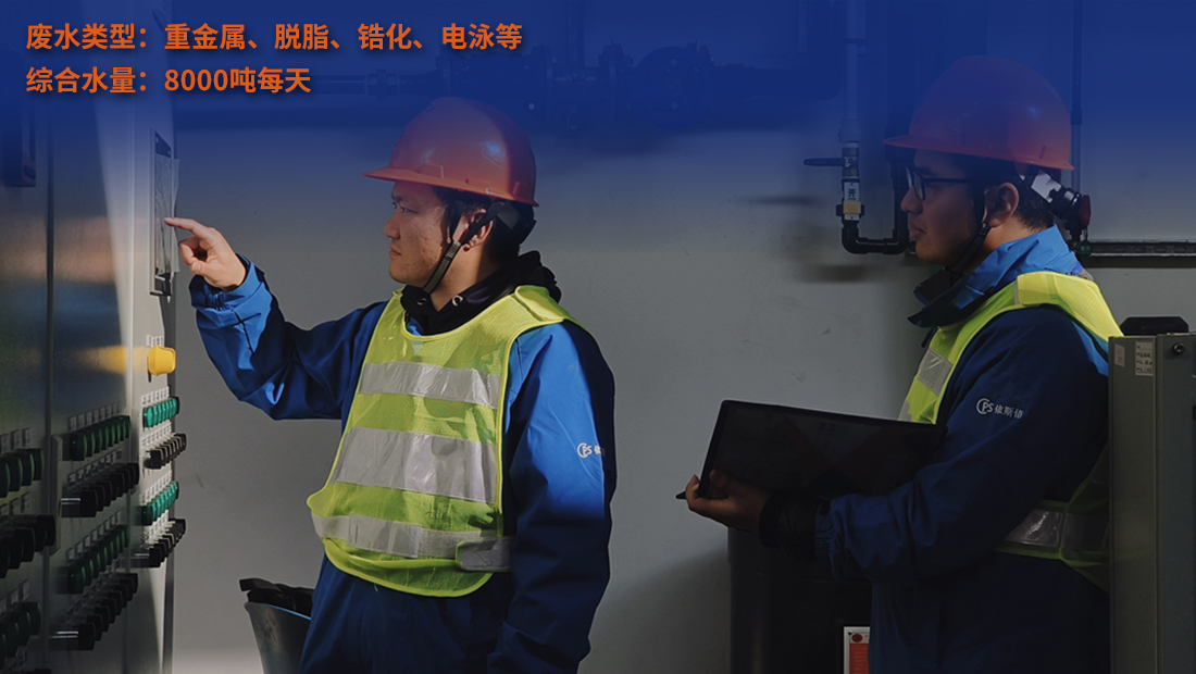 常州理想汽車有限公司污水站運(yùn)維項目