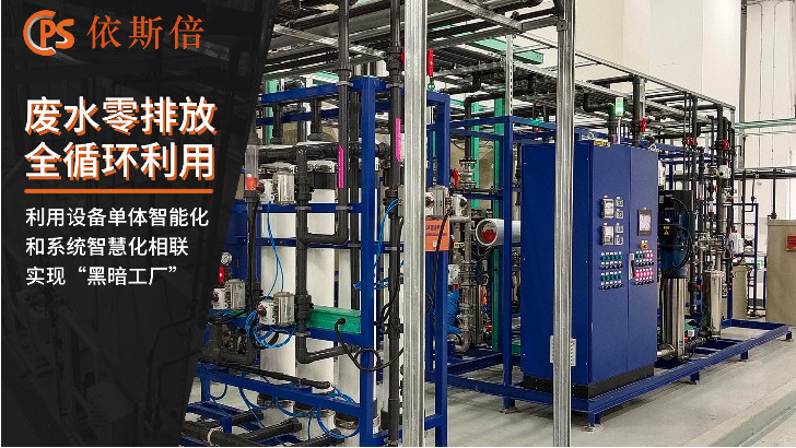 工業酸性廢水處理回用工藝