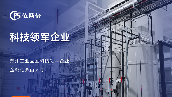 含氟廢水處理循環利用公司