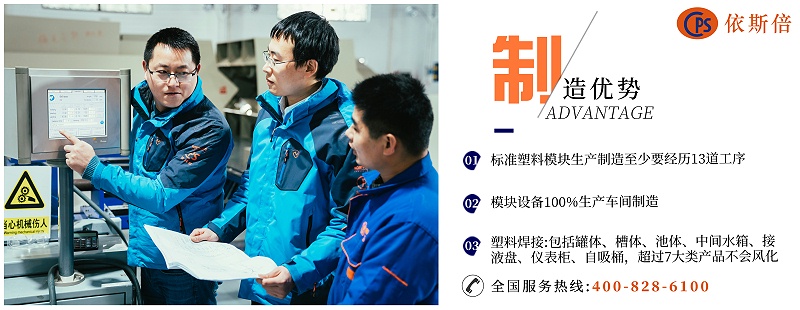 工業廢水處理