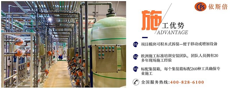 工業廢水處理10