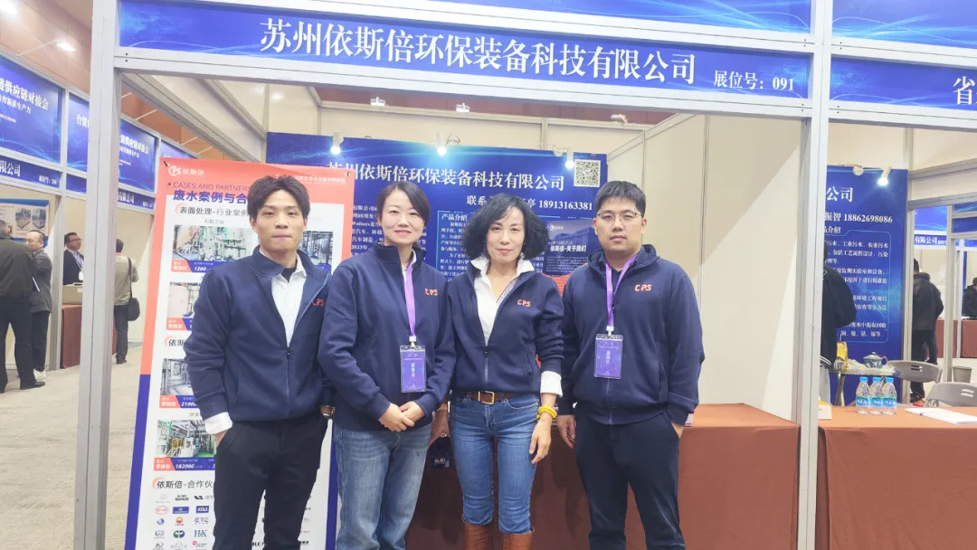 臺資企業產業鏈供應鏈對接會在蘇隆重舉行，依斯倍作為蘇臺工商協進會理事單位引關注