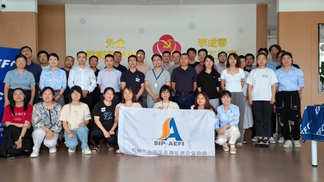 依斯倍積極參與SIP外企協(xié)會ESG沙龍會議，共探可持續(xù)發(fā)展新路徑
